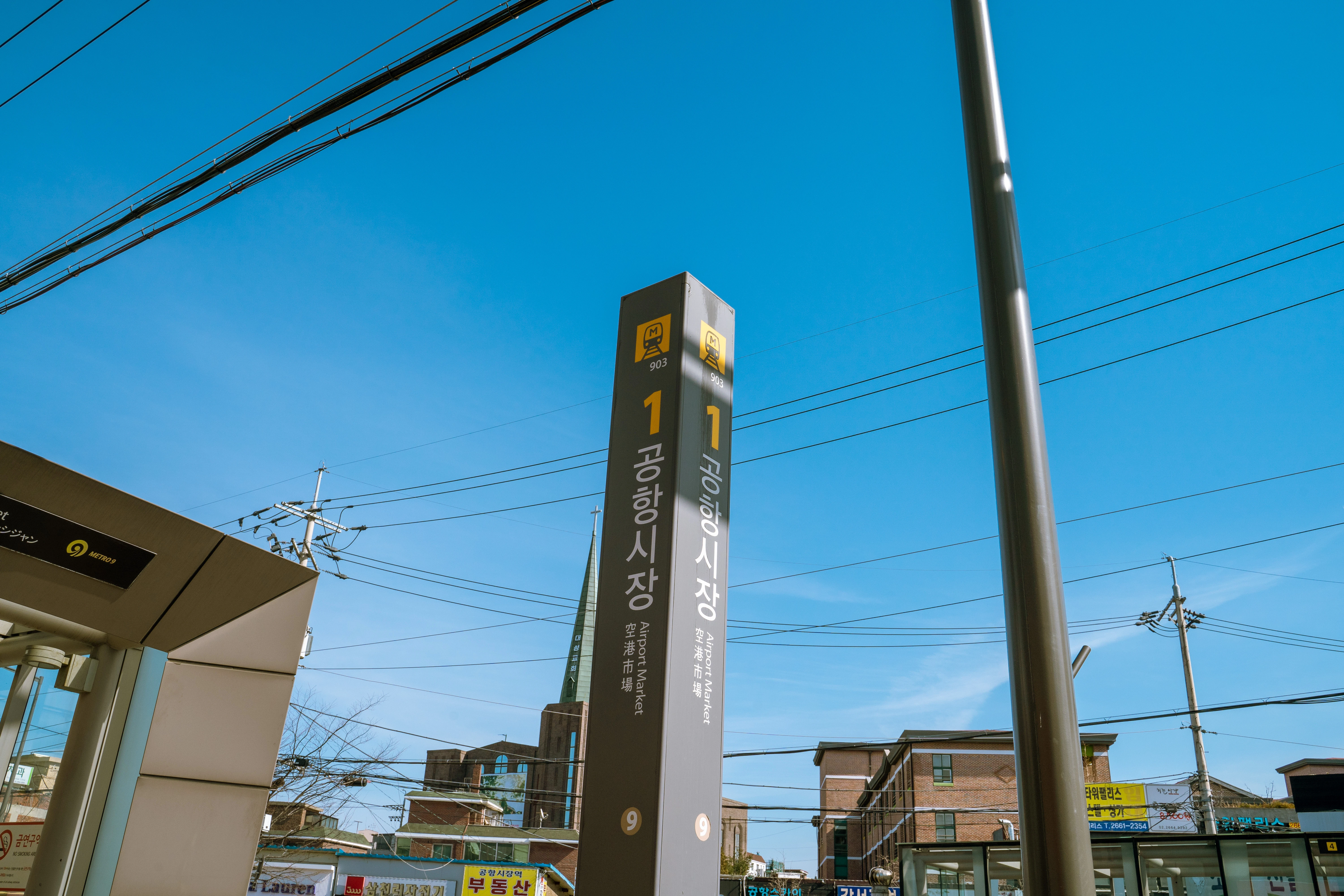 Vivid Afternoon at Airport Market Station